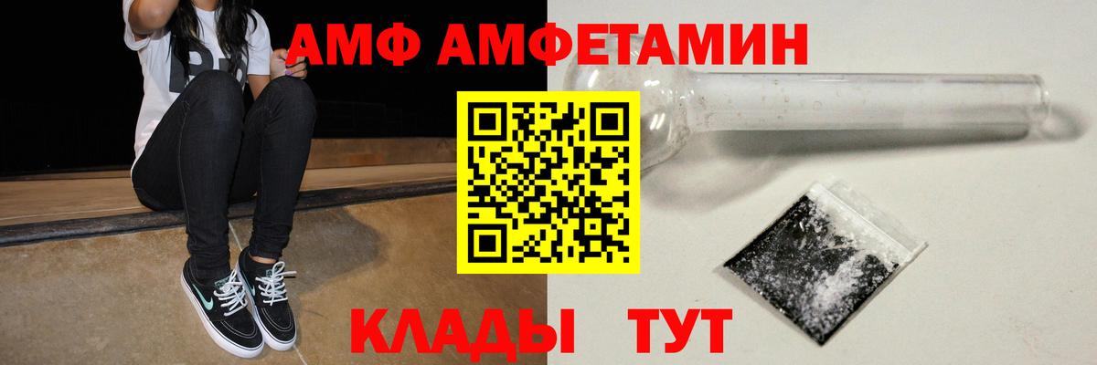 АМФ  Вход с VPN  Заринск  Amphetamine Premium  Amphetamine 