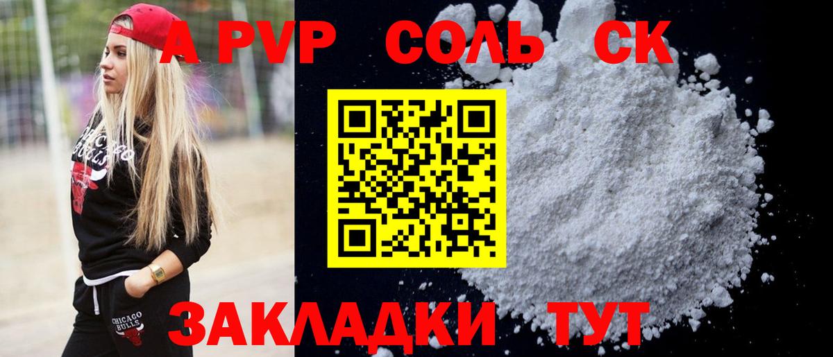 APVP Crystall Заринск