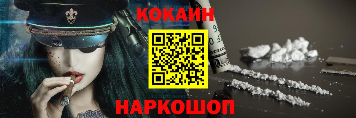 Заринск  COCAIN FishScale  Вход с VPN  КОКАИН 98% 