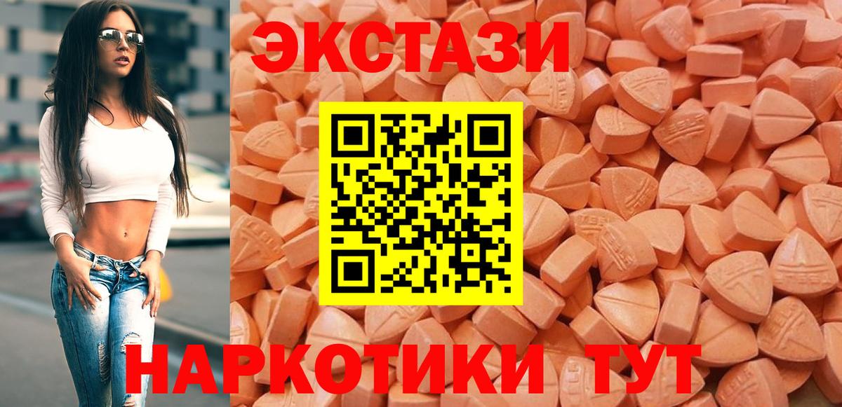 Ecstasy  Экстази ешки  Заринск  Вход с VPN  Ecstasy диски 