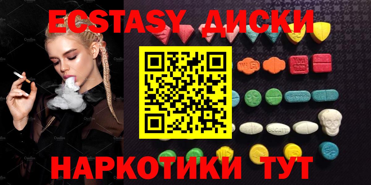 Экстази ешки Заринск