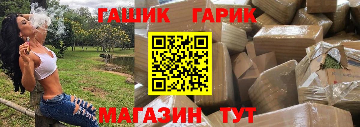 ГАШИШ  ГАШ AMNESIA HAZE  Вход с VPN  Заринск 
