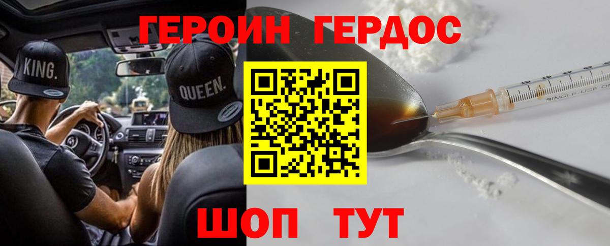 Заринск  Героин герыч  Вход с VPN 