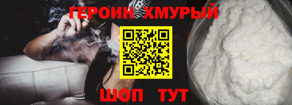 Героин афганец Заринск