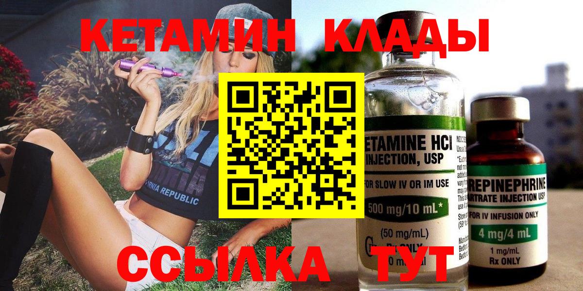 Кетамин VHQ Заринск