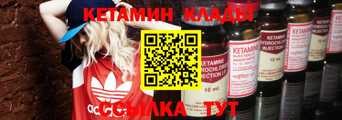 Заринск  КЕТАМИН VHQ  Кетамин ketamine  Вход с VPN 