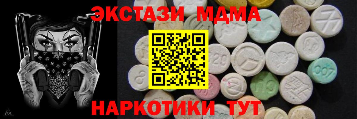 MDMA молли  МДМА  Заринск  МДМА VHQ  Вход с VPN 