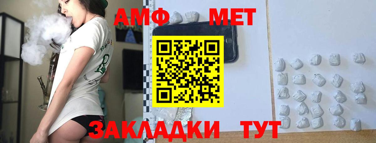 Метамфетамин кристалл Заринск