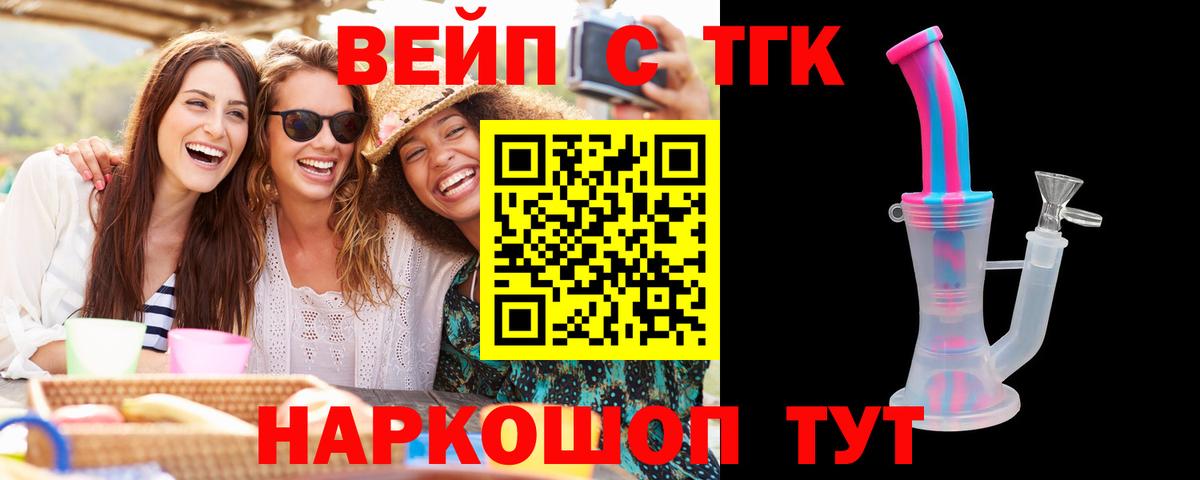 Заринск  ТГК гашишное масло  Вход с VPN    онион  ТГК вейп с тгк 