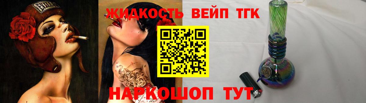 Дистиллят ТГК THC oil Заринск